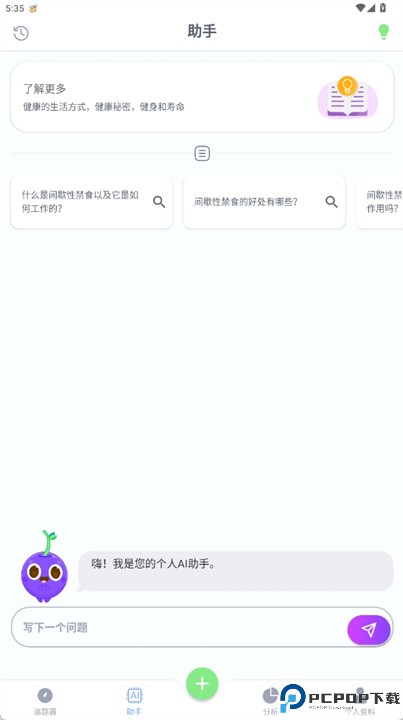 stevy软件