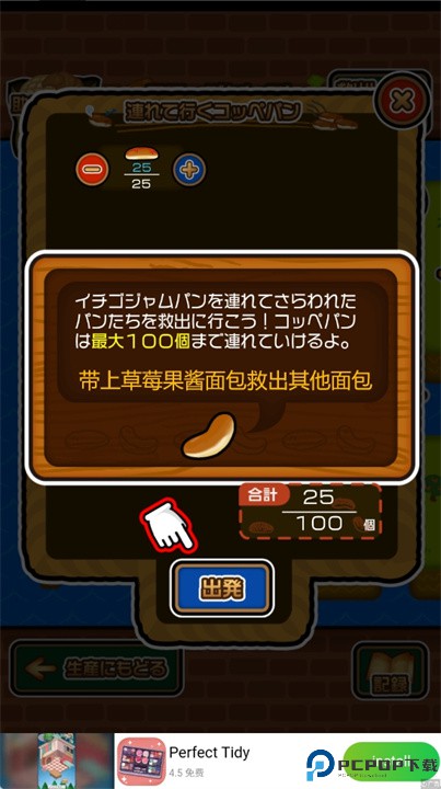 集合吧纺锤形面包