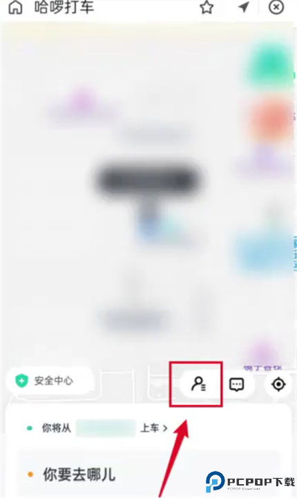 哈啰app手机安卓版