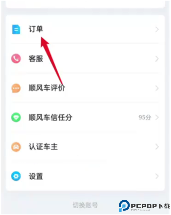 哈啰app手机安卓版