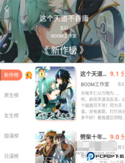 追漫大全软件安卓版