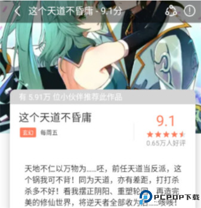 追漫大全软件安卓版截图