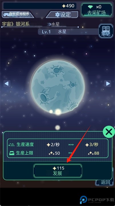 宇宙学手游