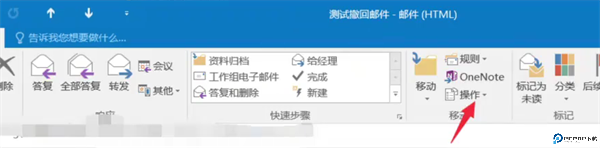 outlook邮箱软件截图