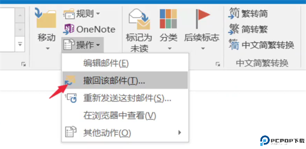 outlook邮箱软件截图