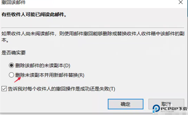 outlook邮箱软件截图