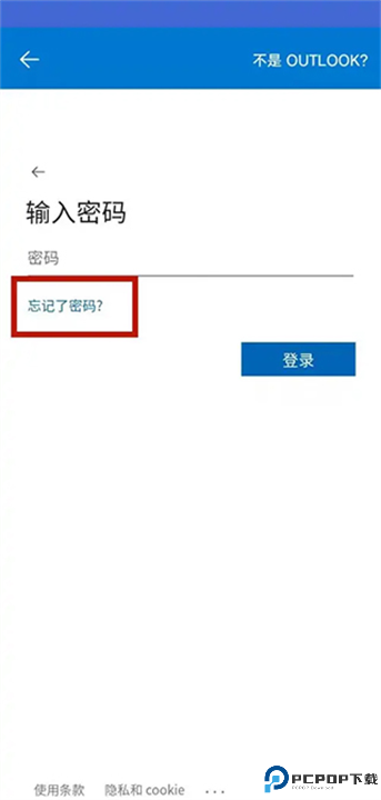 outlook邮箱软件