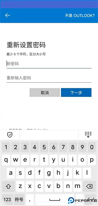 outlook邮箱软件