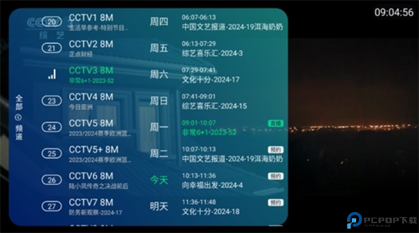 神马TV珍藏版软件截图