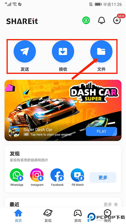 茄子快传app手机版