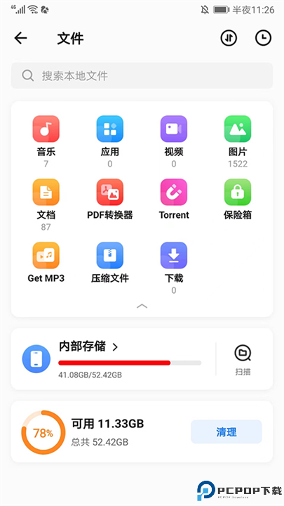 茄子快传app手机版