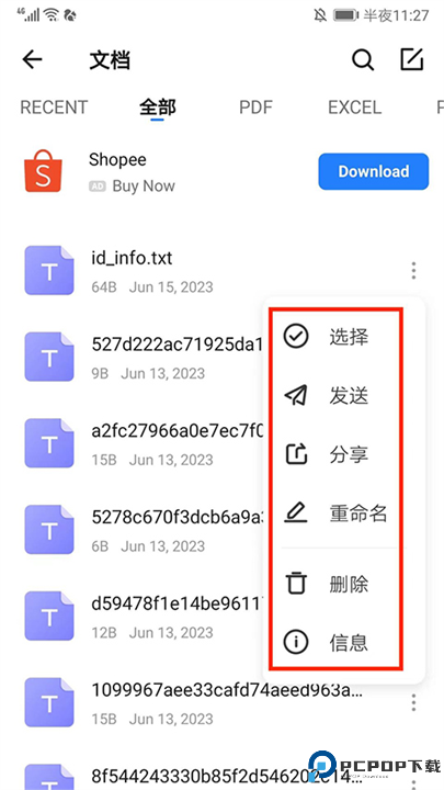 茄子快传app手机版