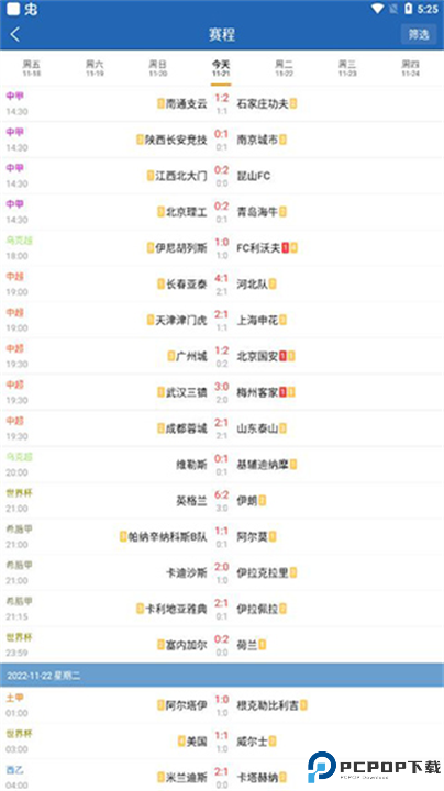 球探体育比分软件手机
