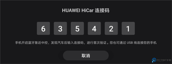 华为hicar app截图