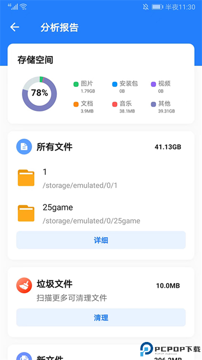 茄子快传app手机版