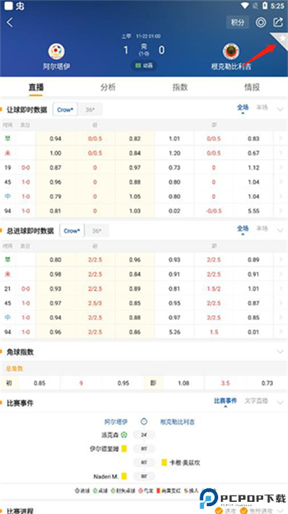 球探体育比分软件手机