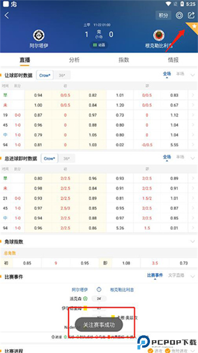 球探体育比分软件手机