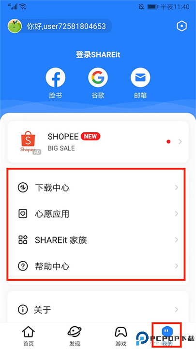 茄子快传app手机版