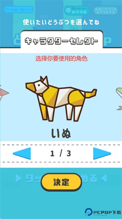 动物跳跃手游