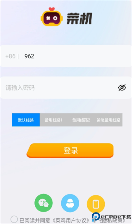 菜机高仿app软件
