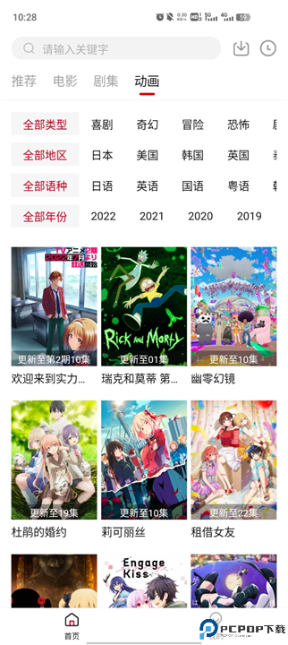hdmoli截图