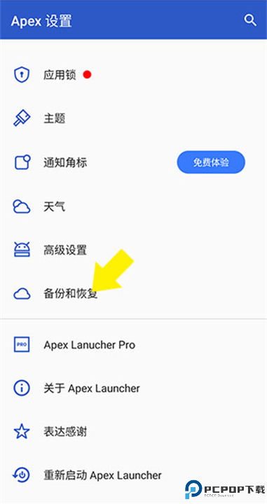 Apex Launcher