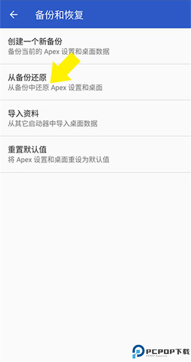 Apex Launcher