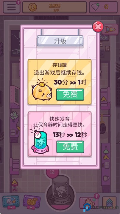 合并猴子游戏