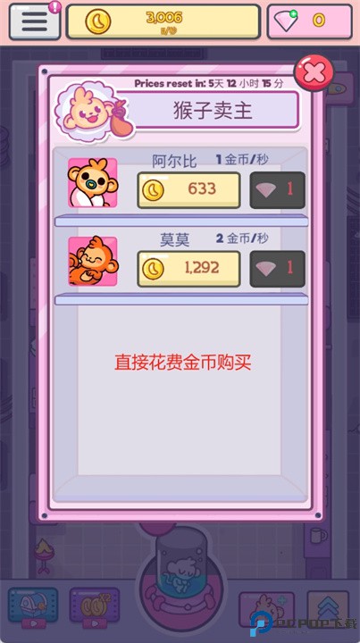 合并猴子游戏
