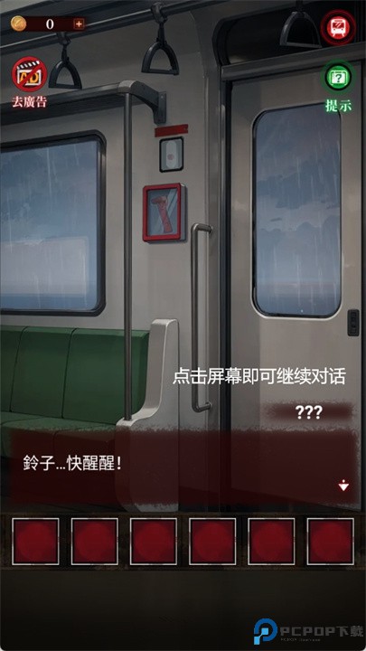 灵屋怪诞密室逃脱游戏