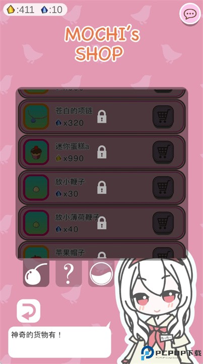 文鸟芭菲宠物安卓版
