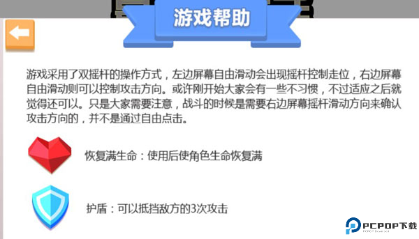 最强弓箭手游戏汉化版截图