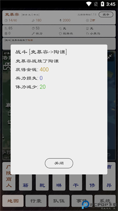 三国英雄坛游戏安卓截图