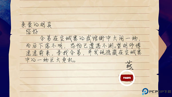门徒游戏安卓