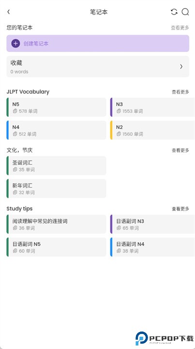 todaii学日语软件