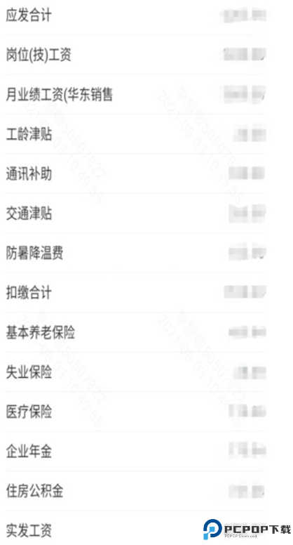 中油员工宝安卓版截图