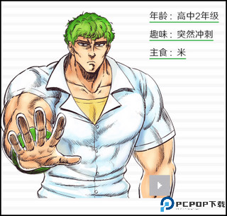 像素男友游戏