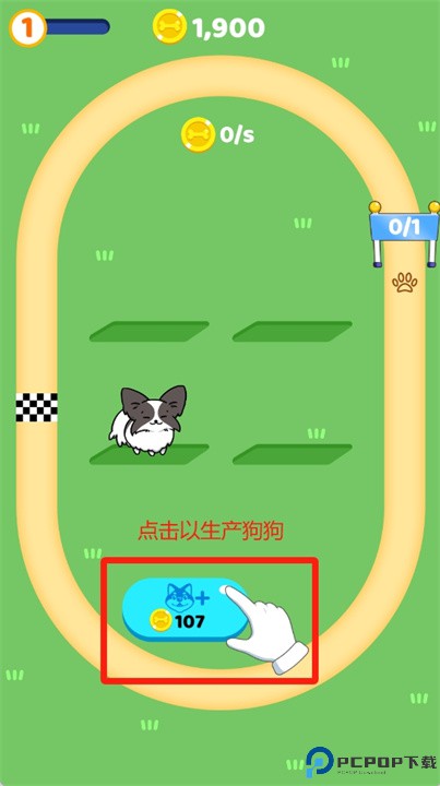 合并狗狗游戏