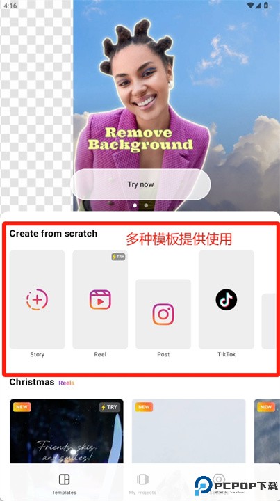 lift软件