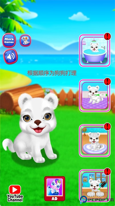 小狗沙龙手游