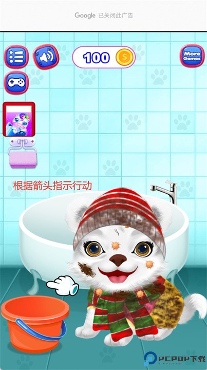 小狗沙龙手游