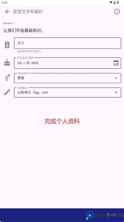 健康朋友软件
