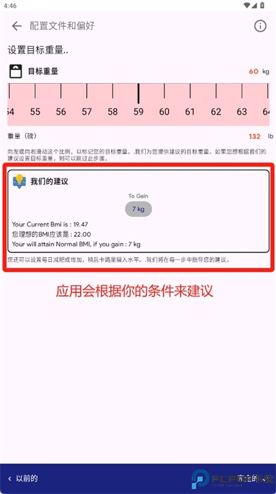 健康朋友软件