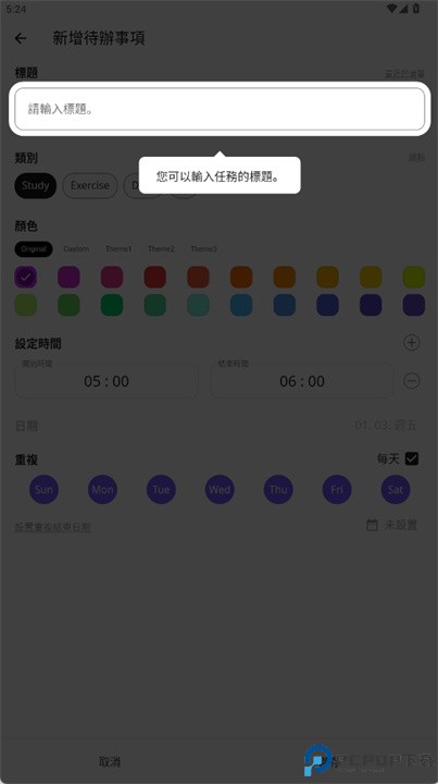 dotetimer安卓版