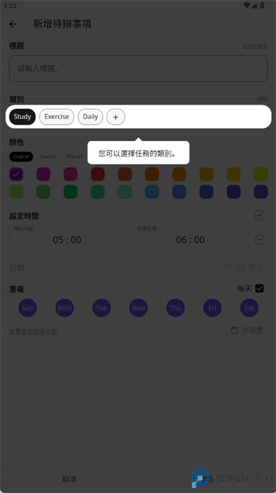 dotetimer安卓版