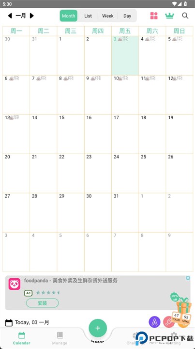 cute calendar软件