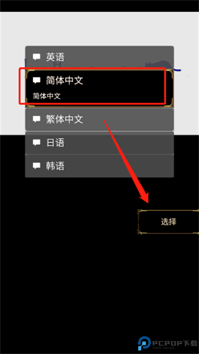 回梦之旅1手游安卓版