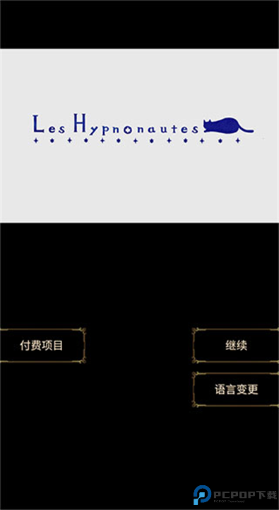 回梦之旅1手游安卓版