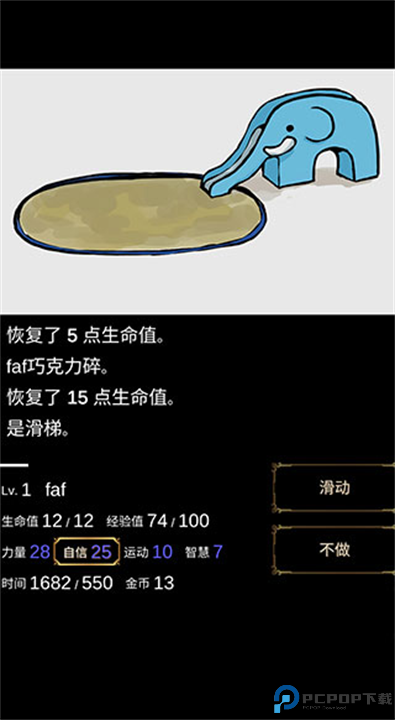 回梦之旅1手游安卓版
