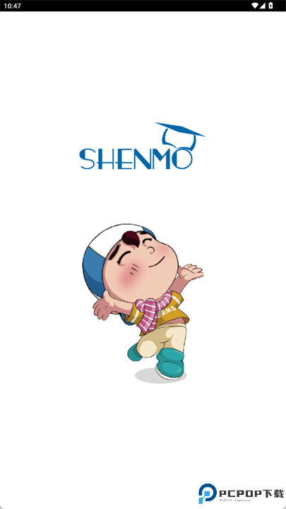 神墨学堂软件